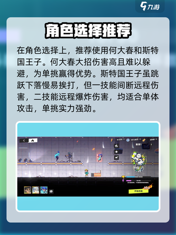 伍六七暗影交锋竞技场怎么玩介绍截图2