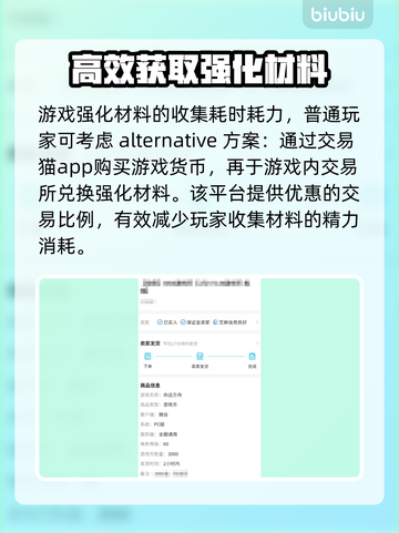 命运方舟装备强化攻略✨助你战力飙升！💎截图5