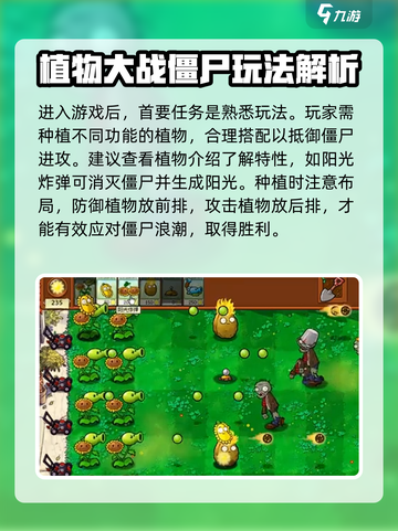 🔥植物大战僵尸杂交版必杀技！💥截图2