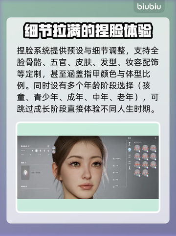 INZOI捏脸要钱吗？免费教程来了！💎截图3