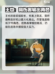 异人之下手游角色强度分析介绍截图8