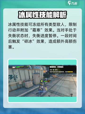 绝区零🔥元素属性全解析，游戏党必看！截图5