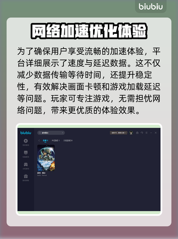 星球重启游戏卡顿💥用对加速器流畅玩🎉截图6