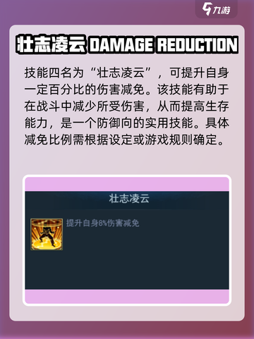 兵法三十七计陆逊怎么样介绍截图5