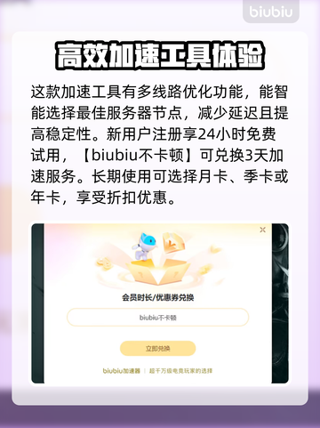 PUBG网络延迟？用这个加速工具立马搞定！🔥🚀截图5