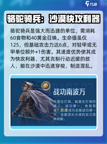 世界启元🔥青铜时代最强兵种曝光！速来围观👇截图2