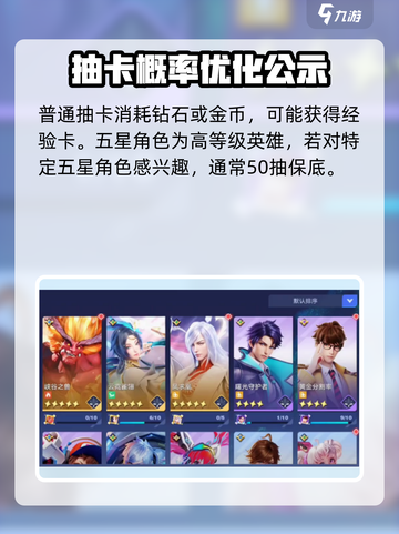 星之破晓💥五星角色保底揭秘，必看攻略！🔥截图3