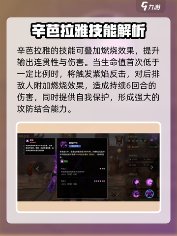 失落星环辛芭拉雅怎么样介绍截图5