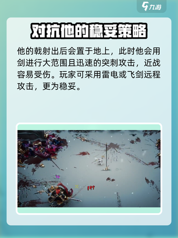 暖雪手游✅秦武角打法攻略分享！🔥截图3