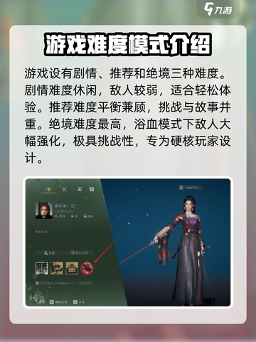 燕云十六声浴血难度有额外奖励吗介绍截图2