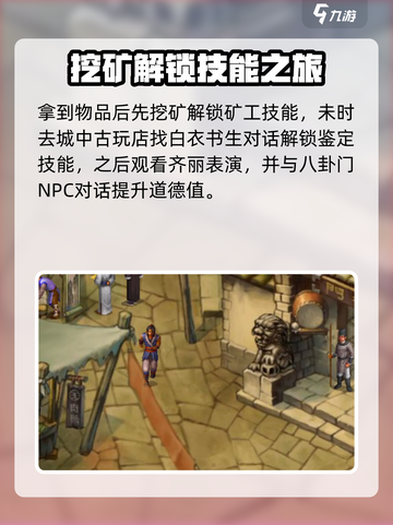 武林群侠传洛阳完美结局🔥攻略详解！🎉截图4