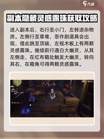 无限暖暖列车副本怎么玩介绍截图2