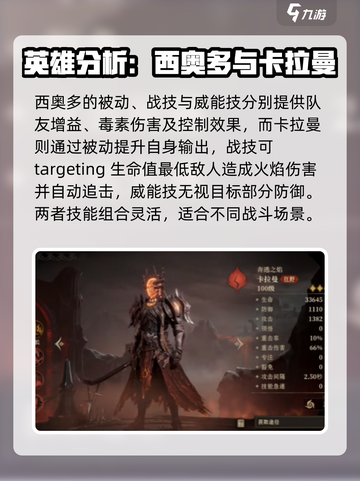 龙息神寂史诗英雄推荐介绍截图5
