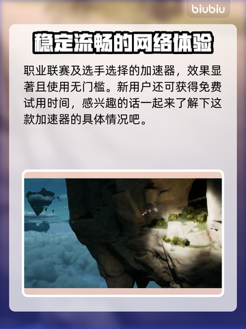 异星遗航🔥加速器推荐，玩游戏必备！🚀截图3