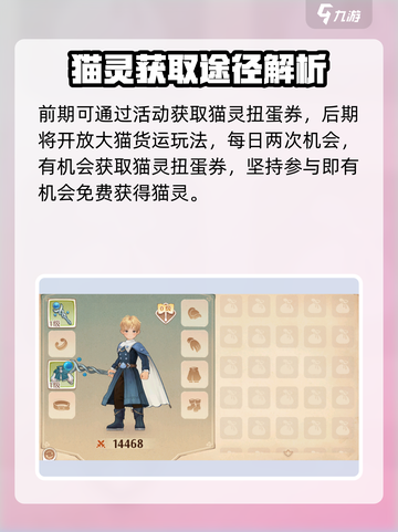 森之国度氪金吗介绍截图3