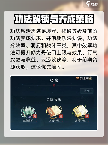 《踏风行》功法玩法大揭秘！游戏党必看🔥截图3