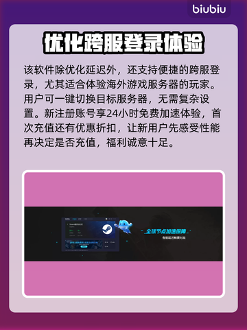 博德之门3卡顿？这个加速器解决🚀🔥截图5