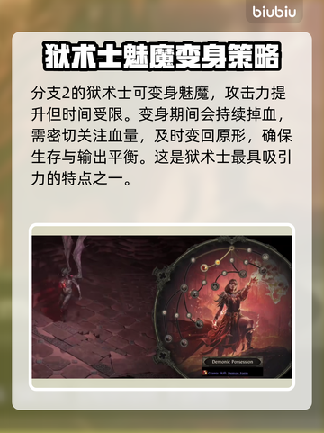 流放之路💥212种职业升华全解析！🔥截图9
