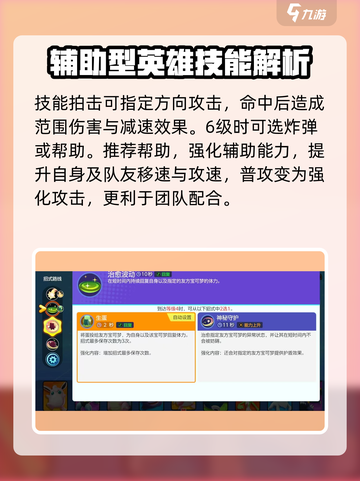 宝可梦大集结幸福蛋怎么玩介绍截图3