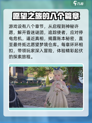 无限暖暖💎任务大揭秘！玩家必看🔥截图2