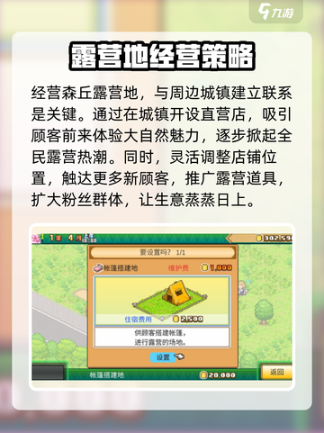 森丘露营地好玩吗介绍截图2
