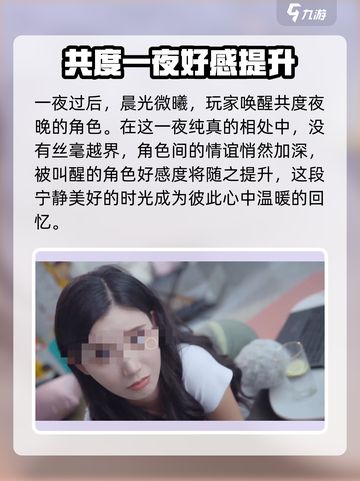 《完蛋我被美女包围了》DLC玩法大揭秘💥游戏名必备🔥截图6