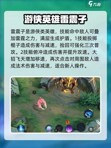 曙光英雄新手买什么英雄好介绍截图5