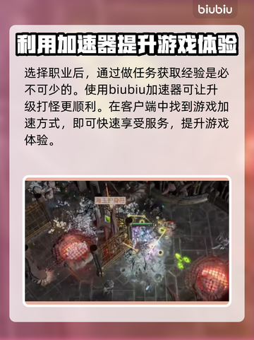 流放之路🔥加速器推荐，玩游戏必备！截图4