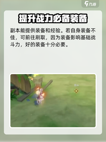 悠星大陆🔥快速升级攻略，轻松飙升战力！截图5