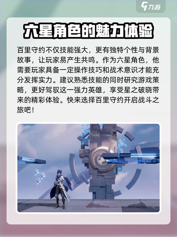 星之破晓🔥守约英雄皮肤技能全揭秘！💥截图4