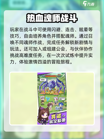 小小斗罗🔥公测时间曝光！🎉等你来战截图4