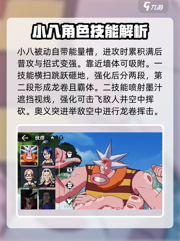 航海王壮志雄心🔥超强伙伴推荐来啦！截图4
