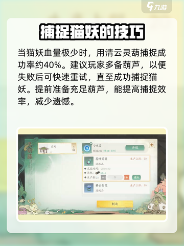 仙剑世界猫妖位置在哪介绍截图4