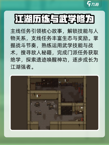 大江湖之苍龙与白鸟安卓下载介绍截图3