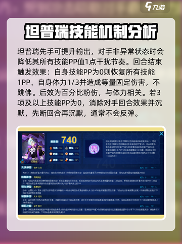 赛尔号巅峰之战坦普瑞怎么样介绍截图2