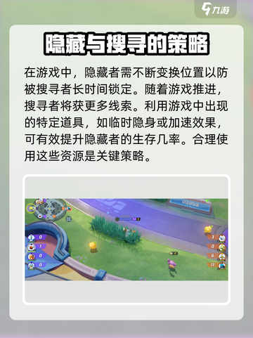 宝可梦大集结躲猫猫怎么玩介绍截图4