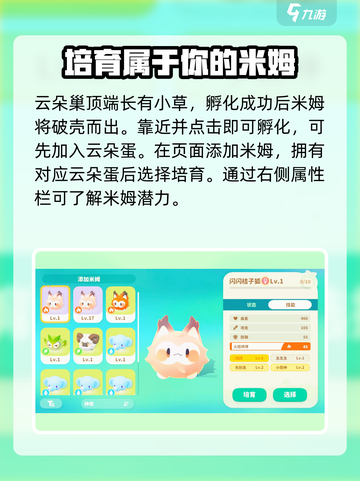 米姆米姆哈云朵巢怎么样介绍截图3