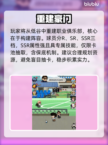🔥《足球大人物》手游神操作曝光！⚽截图2