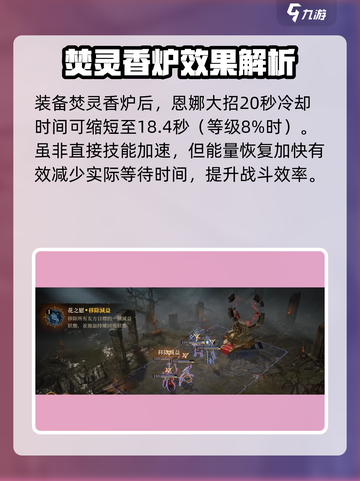 原神：龙息神寂神器🔥焚灵香炉竟有这般威力！截图3