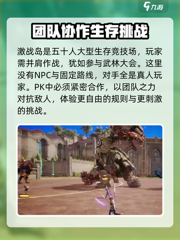 剑灵2激战岛打法🔥超详细攻略等你来拿！截图2
