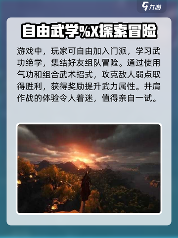 燕云十六声2024几月份上线介绍截图4