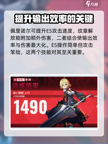苍翼混沌效应es攻略介绍截图2