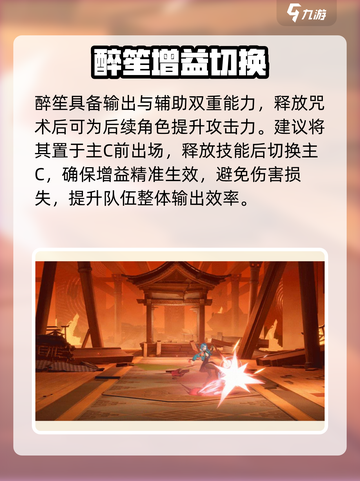 《归龙潮》醉笙获取神技🔥截图4