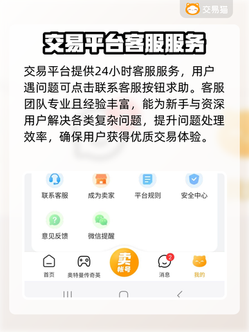 游戏号交易平台推荐💡王者荣耀账号交易渠道分享💥截图3