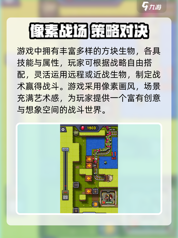 🔥《方块冲突》手机版爆火！🎮超爽对战等你来战！截图4