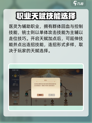 森之国度🔥技能点重置玩法大揭秘！💎截图3