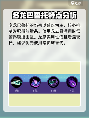 宝可梦大集结多龙巴鲁托怎么玩介绍截图8