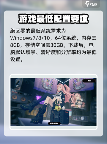 绝区零💥电脑配置要求超低！内存大小震惊🔥截图2