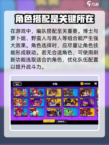 爆裂小队🔥上分秘籍，稳赢技巧大公开！截图4