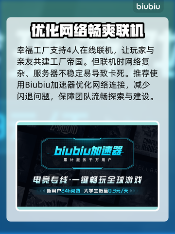 幸福工厂卡顿？💥一招教你轻松解决🔥截图2